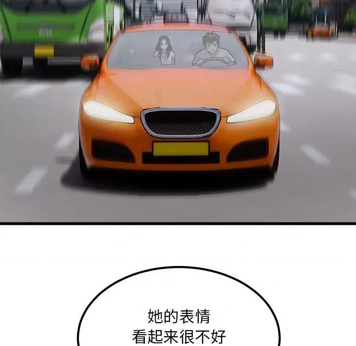 好运出租车 好运出租车-好运出租车 第23话 第24页