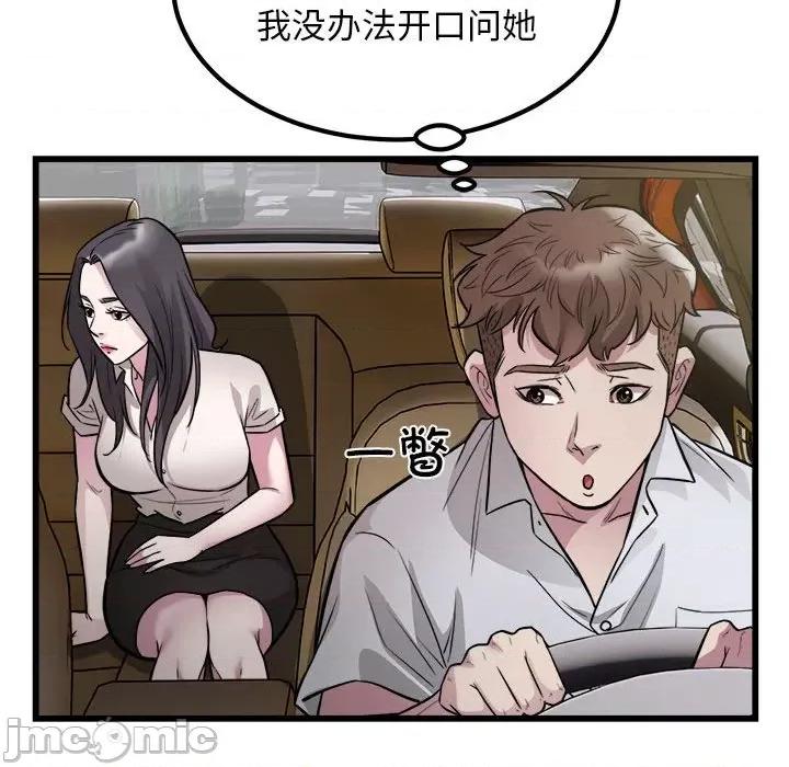 好运出租车 好运出租车-好运出租车 第23话 第25页