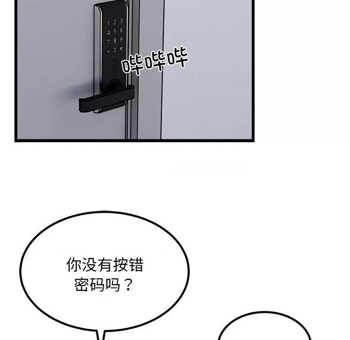 好运出租车 好运出租车-好运出租车 第23话 第31页