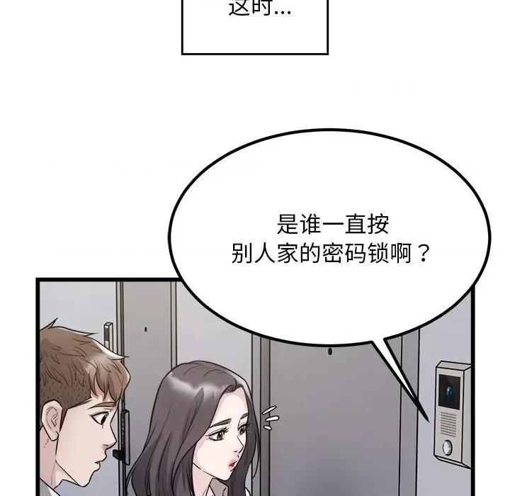 好运出租车 好运出租车-好运出租车 第23话 第33页