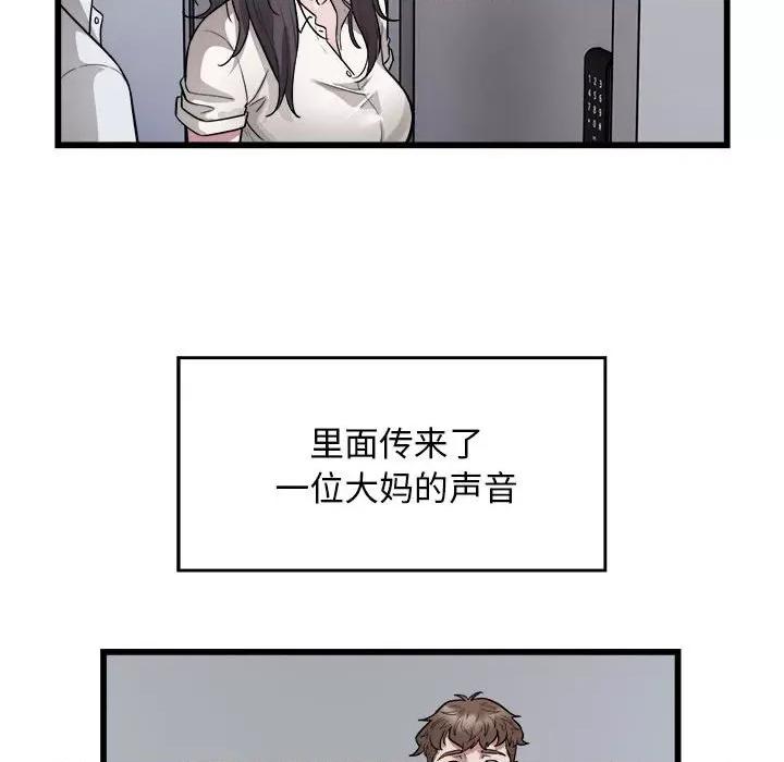 好运出租车 好运出租车-好运出租车 第23话 第34页