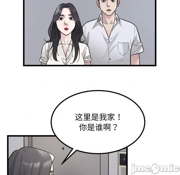 好运出租车 好运出租车-好运出租车 第23话 第35页