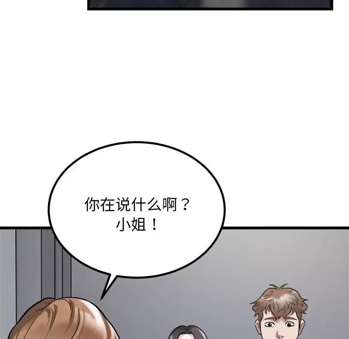 好运出租车 好运出租车-好运出租车 第23话 第37页