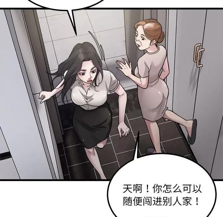 好运出租车 好运出租车-好运出租车 第23话 第39页
