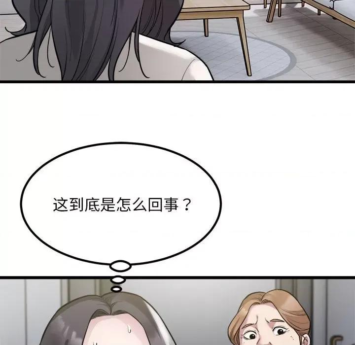 好运出租车 好运出租车-好运出租车 第23话 第41页