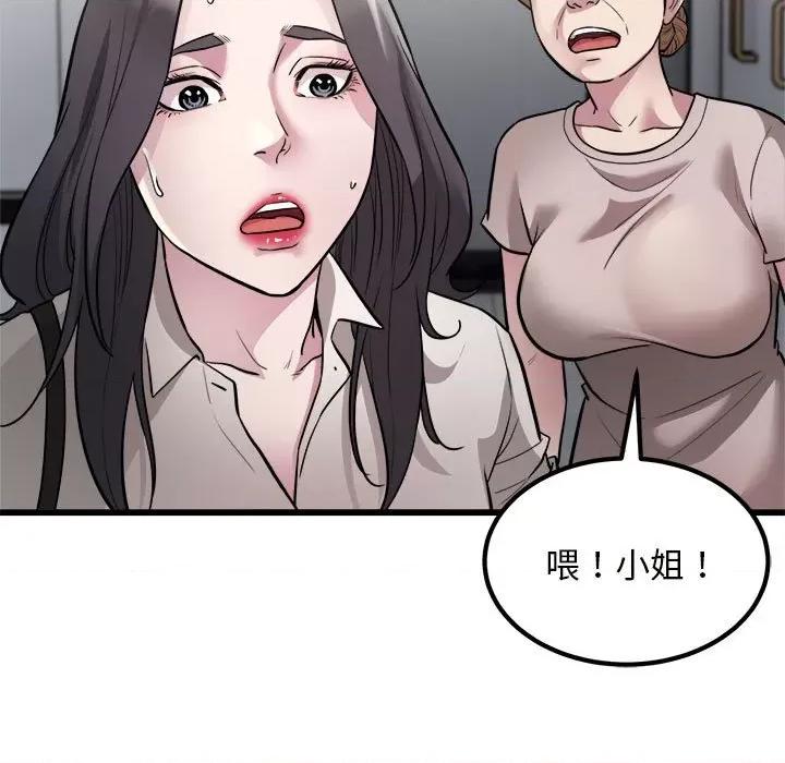 好运出租车 好运出租车-好运出租车 第23话 第42页