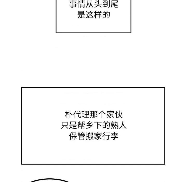 好运出租车 好运出租车-好运出租车 第23话 第46页