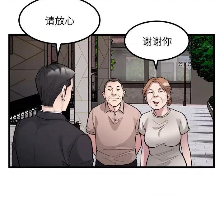 好运出租车 好运出租车-好运出租车 第23话 第47页