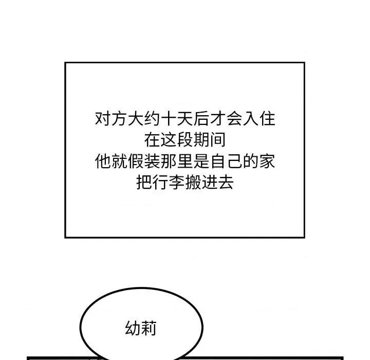 好运出租车 好运出租车-好运出租车 第23话 第48页