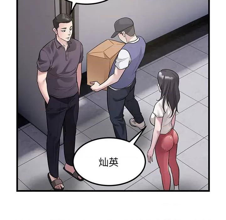 好运出租车 好运出租车-好运出租车 第23话 第49页