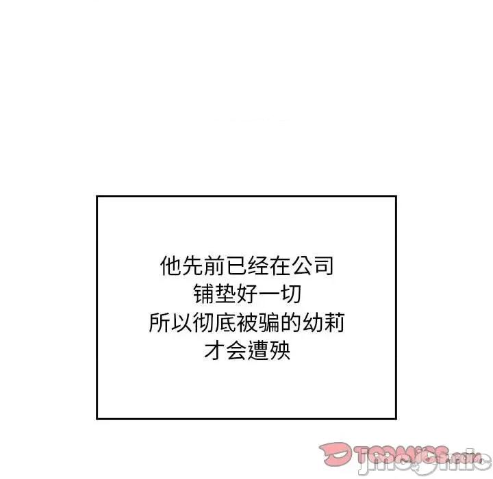 好运出租车 好运出租车-好运出租车 第23话 第50页