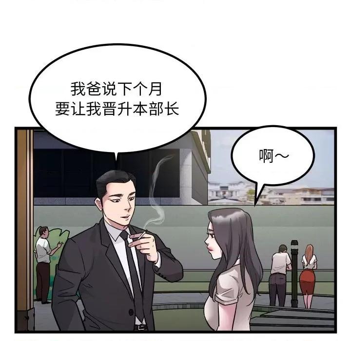 好运出租车 好运出租车-好运出租车 第23话 第51页
