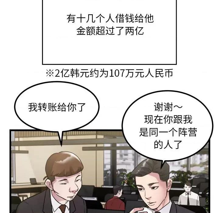 好运出租车 好运出租车-好运出租车 第23话 第54页