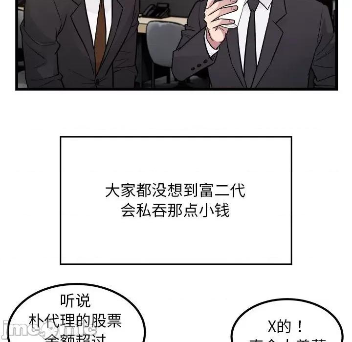 好运出租车 好运出租车-好运出租车 第23话 第55页