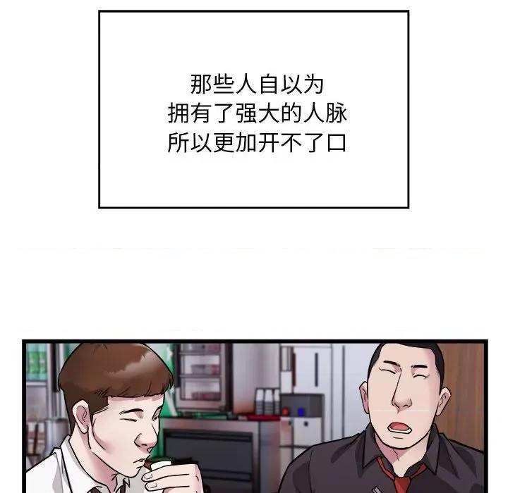 好运出租车 好运出租车-好运出租车 第23话 第57页
