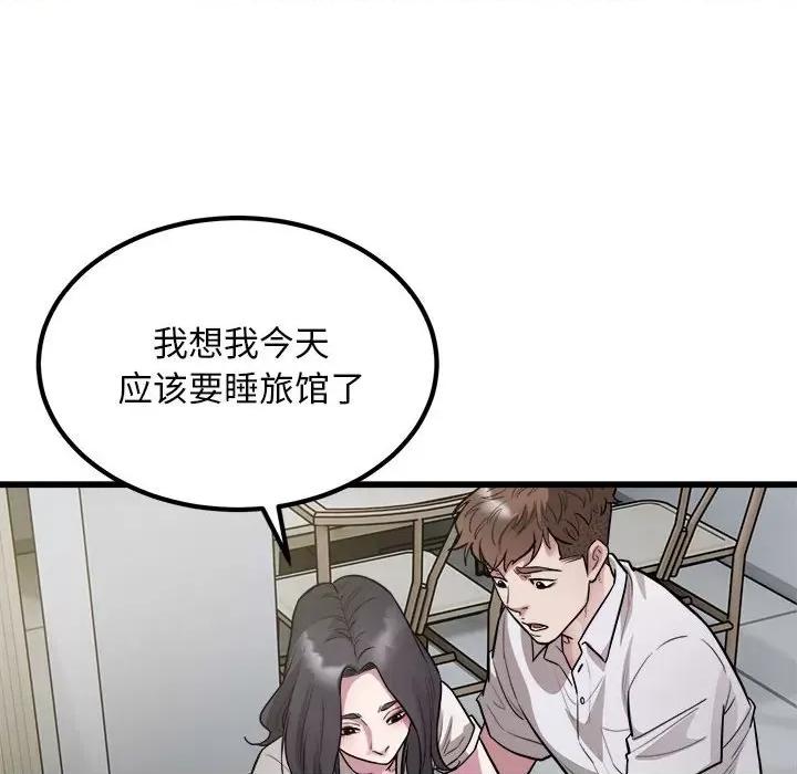 好运出租车 好运出租车-好运出租车 第23话 第59页