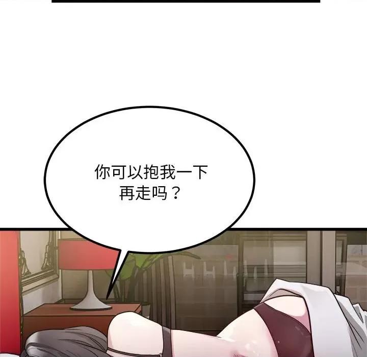 好运出租车 好运出租车-好运出租车 第23话 第67页