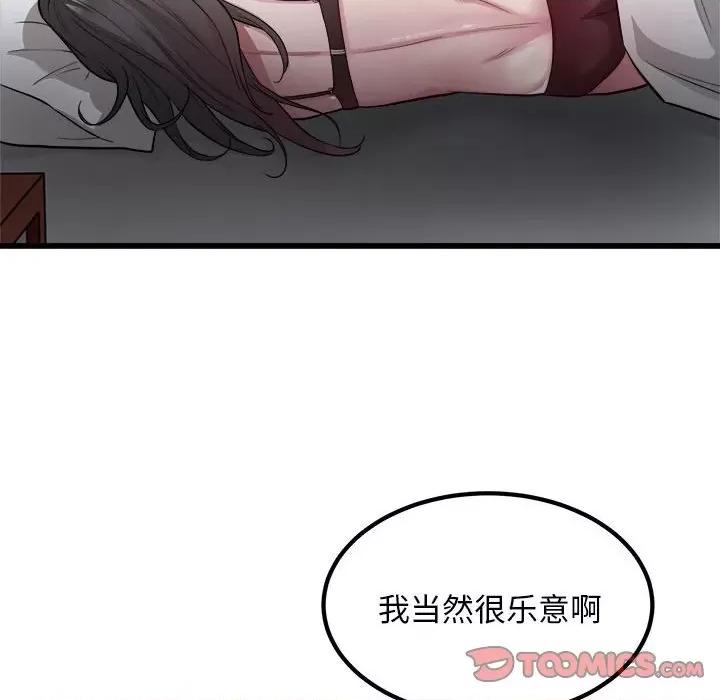 好运出租车 好运出租车-好运出租车 第23话 第68页