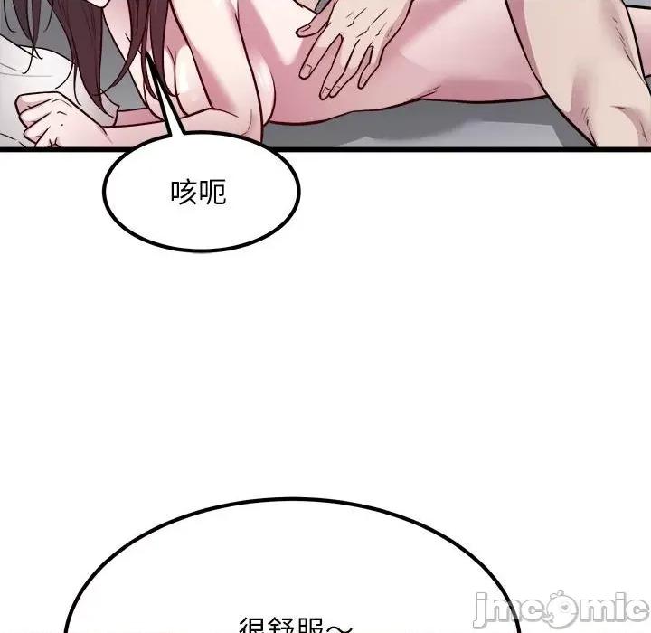 好运出租车 好运出租车-好运出租车 第23话 第85页