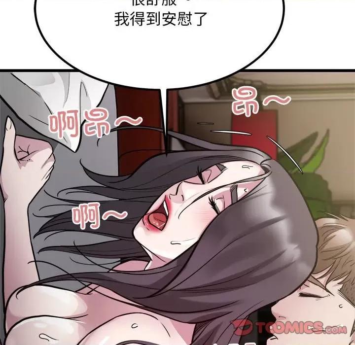 好运出租车 好运出租车-好运出租车 第23话 第86页