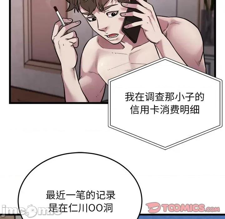 好运出租车 好运出租车-好运出租车 第24话 第10页