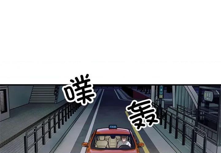 好运出租车 好运出租车-好运出租车 第25话 第3页