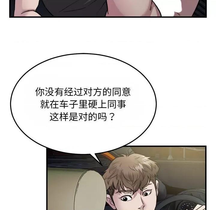 好运出租车 好运出租车-好运出租车 第25话 第13页