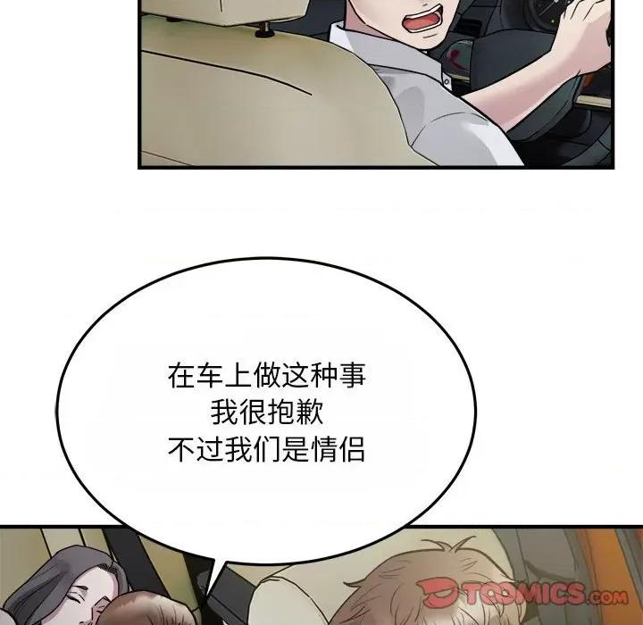 好运出租车 好运出租车-好运出租车 第25话 第14页