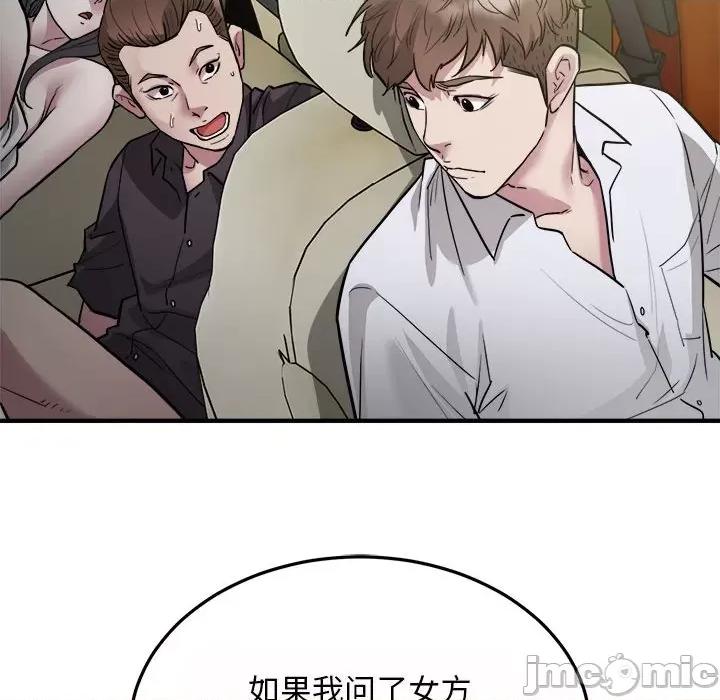 好运出租车 好运出租车-好运出租车 第25话 第15页