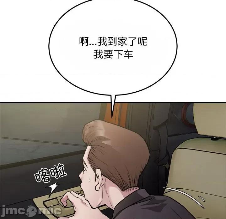 好运出租车 好运出租车-好运出租车 第25话 第20页
