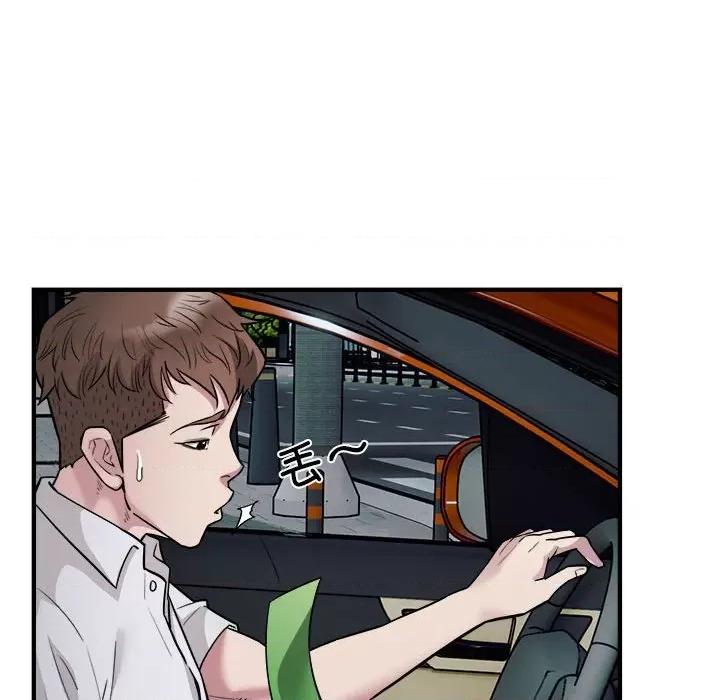 好运出租车 好运出租车-好运出租车 第25话 第23页