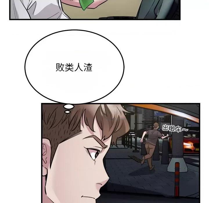 好运出租车 好运出租车-好运出租车 第25话 第24页