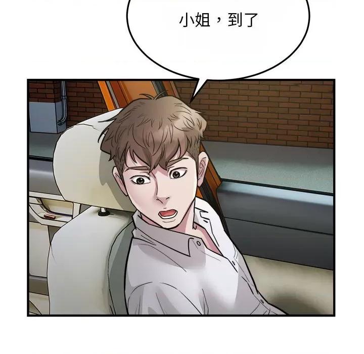 好运出租车 好运出租车-好运出租车 第25话 第29页
