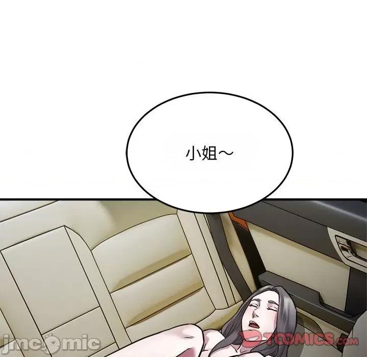 好运出租车 好运出租车-好运出租车 第25话 第30页