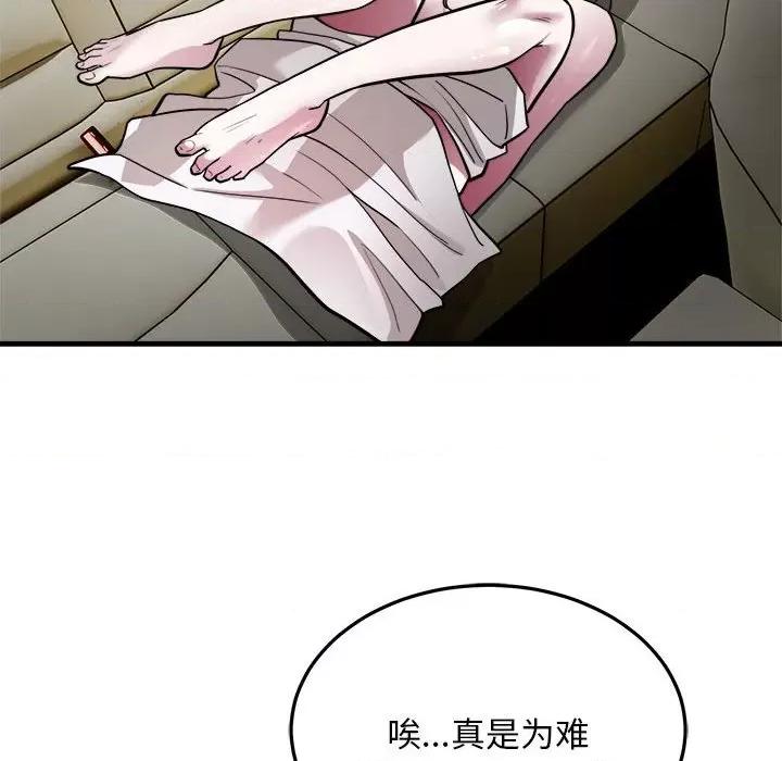 好运出租车 好运出租车-好运出租车 第25话 第31页