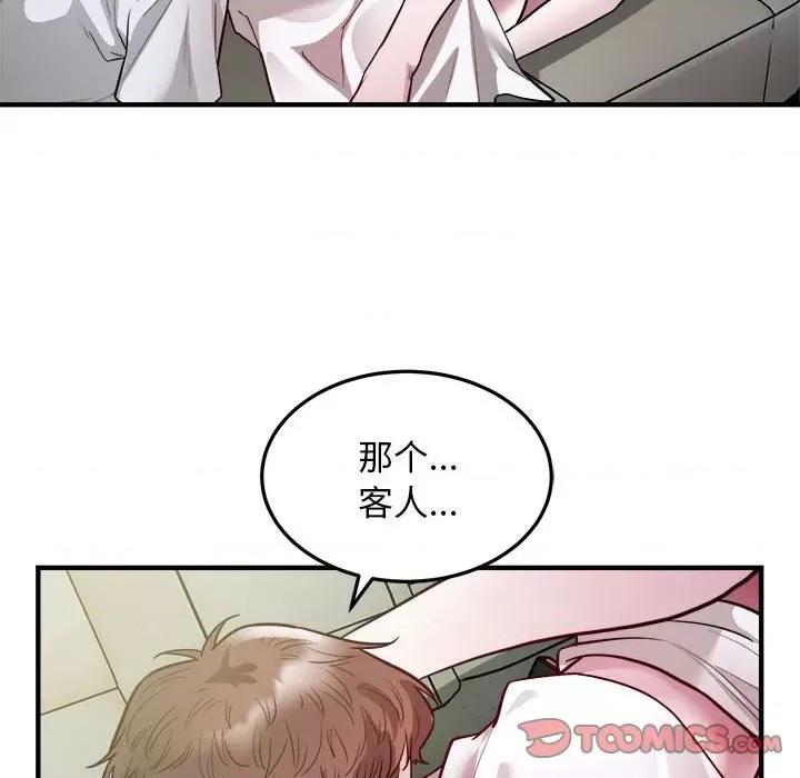 好运出租车 好运出租车-好运出租车 第25话 第34页
