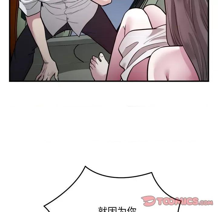 好运出租车 好运出租车-好运出租车 第25话 第38页
