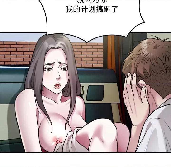 好运出租车 好运出租车-好运出租车 第25话 第39页