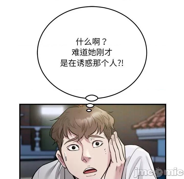 好运出租车 好运出租车-好运出租车 第25话 第40页