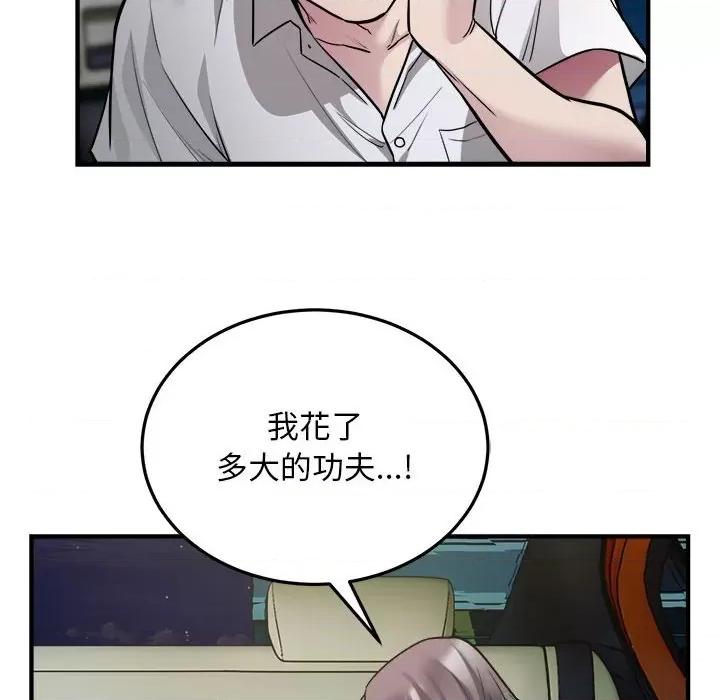 好运出租车 好运出租车-好运出租车 第25话 第41页