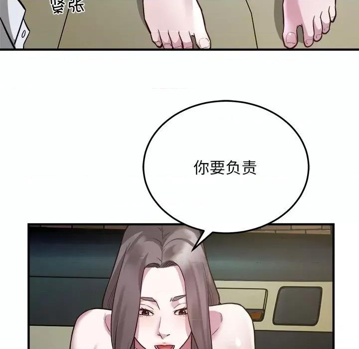 好运出租车 好运出租车-好运出租车 第25话 第44页