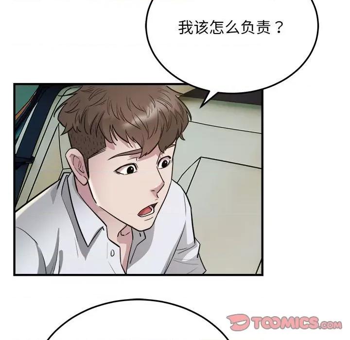 好运出租车 好运出租车-好运出租车 第25话 第46页