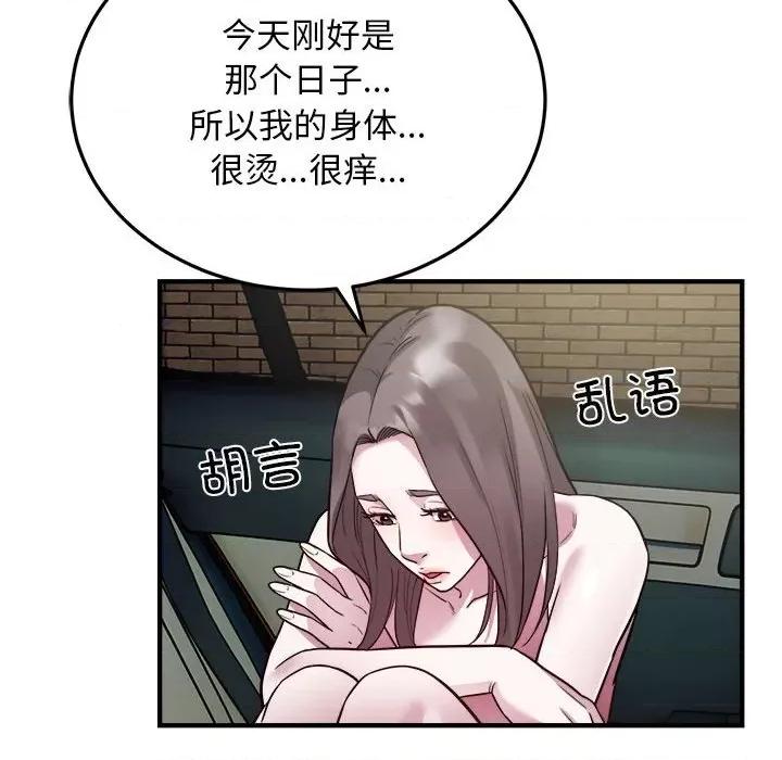 好运出租车 好运出租车-好运出租车 第25话 第47页
