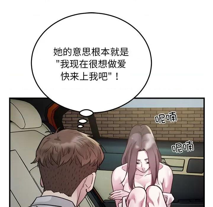 好运出租车 好运出租车-好运出租车 第25话 第48页