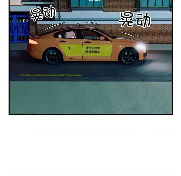 好运出租车 好运出租车-好运出租车 第25话 第57页