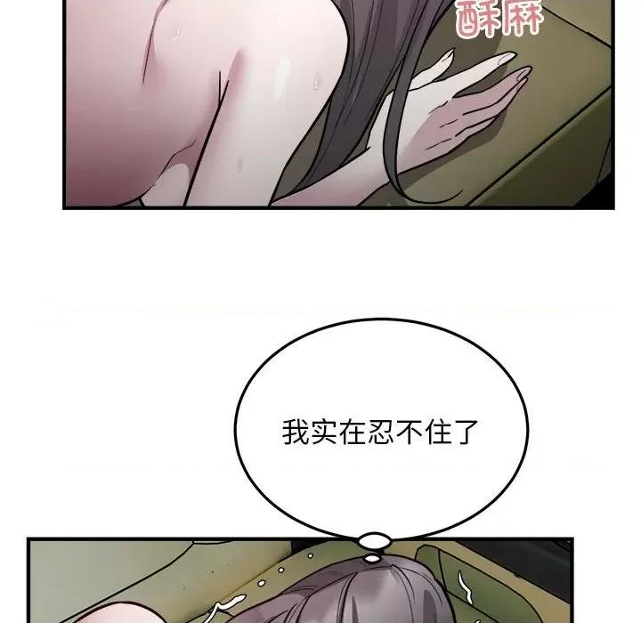 好运出租车 好运出租车-好运出租车 第25话 第73页