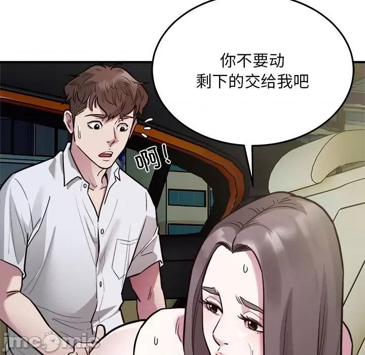 好运出租车 好运出租车-好运出租车 第25话 第75页