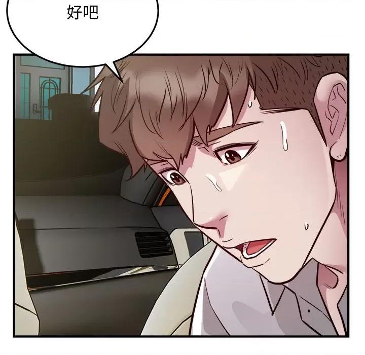 好运出租车 好运出租车-好运出租车 第25话 第77页