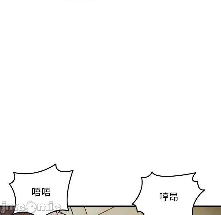 好运出租车 好运出租车-好运出租车 第25话 第80页