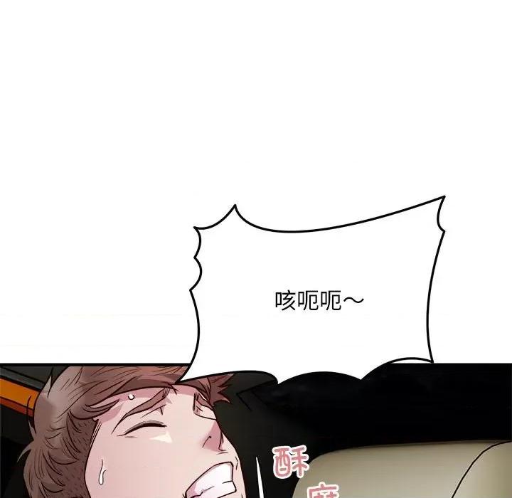 好运出租车 好运出租车-好运出租车 第25话 第87页